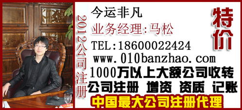 解析注册资金5000万投资管理公司转让价格与关键考量因素